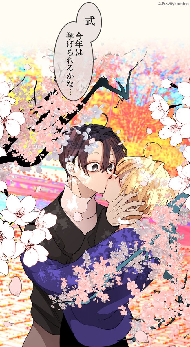 BLアワード2024 webtoon部門3位受賞作品／ 『#変態ストーカーに狙われ