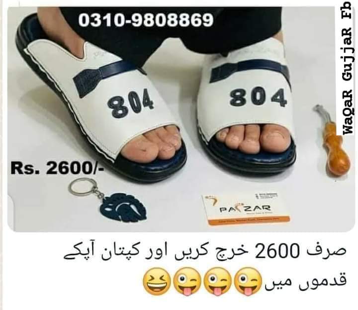 صرف 2600 سو خرچ کریں اور کپتان آپ کے قدموں میں 🤣🤣🤣🤣🤣🤣
#DigitalFraudiaCult
#FakeNewsDestabilizingPak