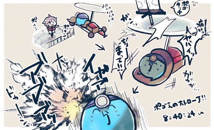ポゴえからの迫真断末魔 