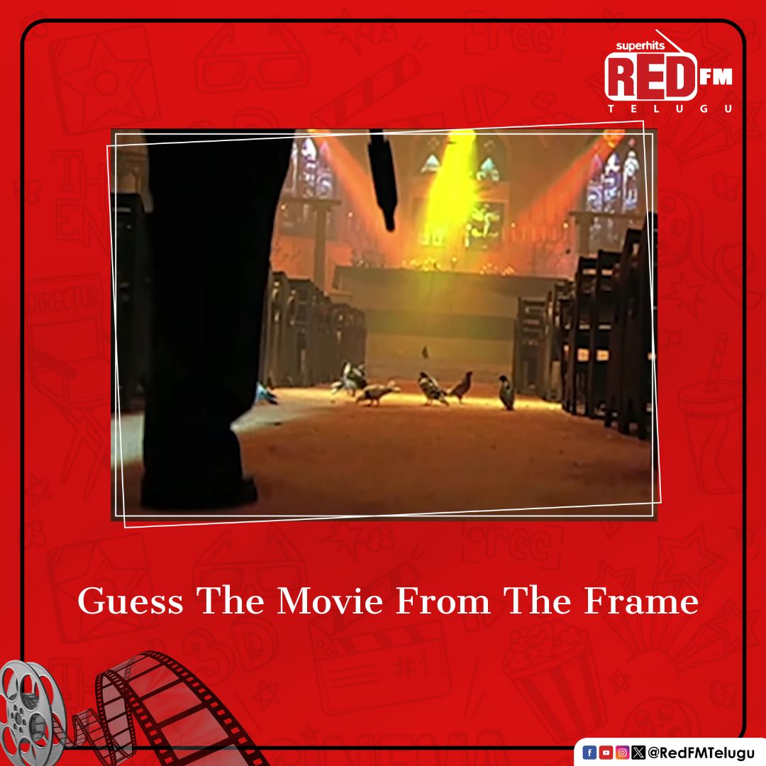 Hello cinephiles!! Can you guess the movie from this frame?

#GuessTheMovie #MoviePuzzle #MovieLovers #CinemaLovers #Trending #TollywoodCinema #RedFMTelugu #RedFM