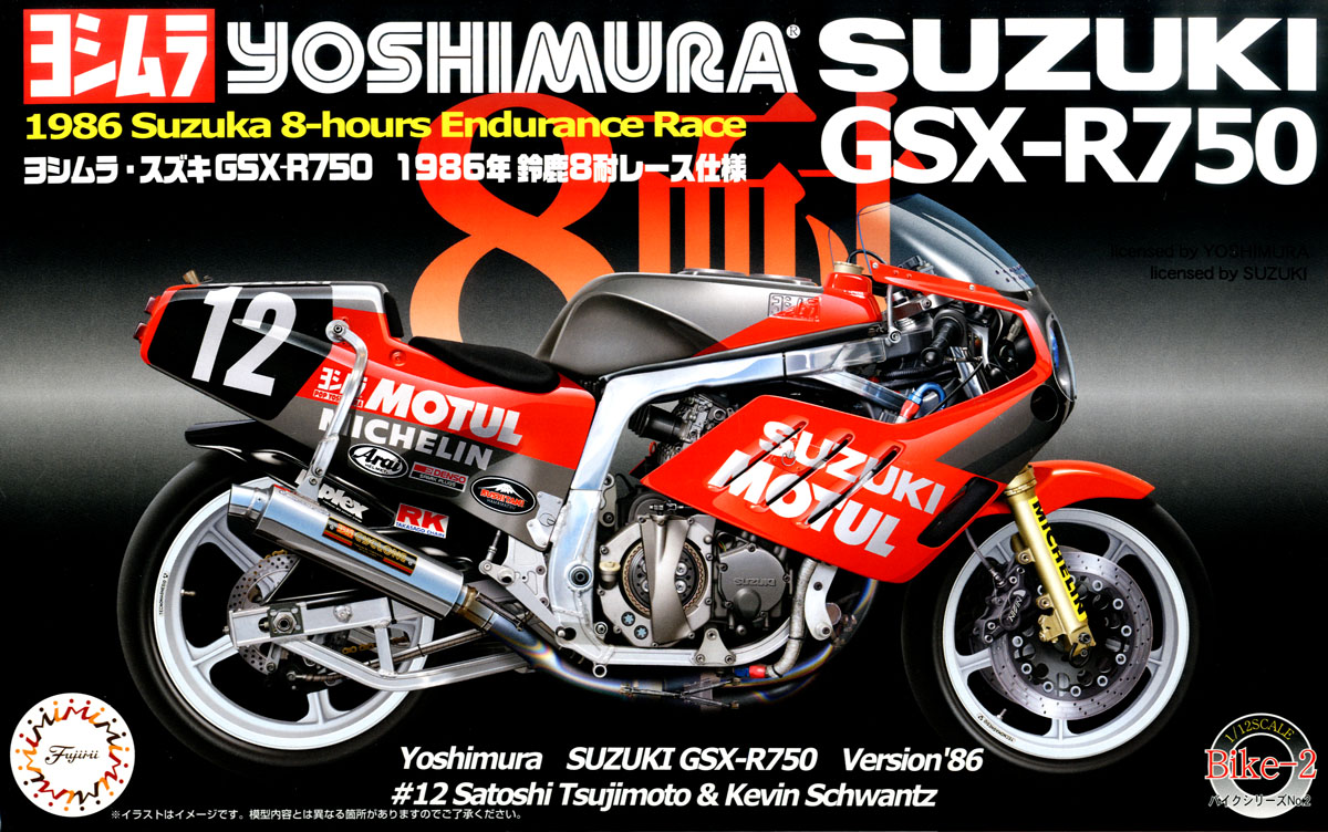 hobbysearch_mc's tweet photo. 【再入荷】フジミ
1/12 ヨシムラ・スズキ GSX-R750 1986年 鈴鹿8耐レース仕様
再入荷しました!→ https://t.co/VkGchgdkE6
#プラモデル #プラモ #ヨシムラ #8耐 #辻本聡 #ケビン・シュワンツ #SatoshiTsujimoto #KevinSchwantz #Plastickits #Plasticmodel #Scalemodels https://t.co/8LPivwXtWk