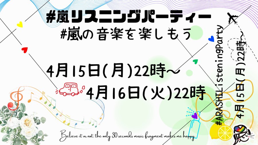 #嵐の音楽を楽しもう

(❛ᴗ❛ o[ 𝟏𝟏. 冬を抱きしめて ]o
甘い歌詞と甘い声で
冬でも全く寒くない曲ですねー♪︎
(o´罒`o)ﾆﾋﾋ♡

𝐍𝐞𝐱𝐭 ▷𝟏𝟐. LIFE
#嵐リスニングパーティー  
ARASHI  ゜ﾟ *+:｡.♪.♡* ❁