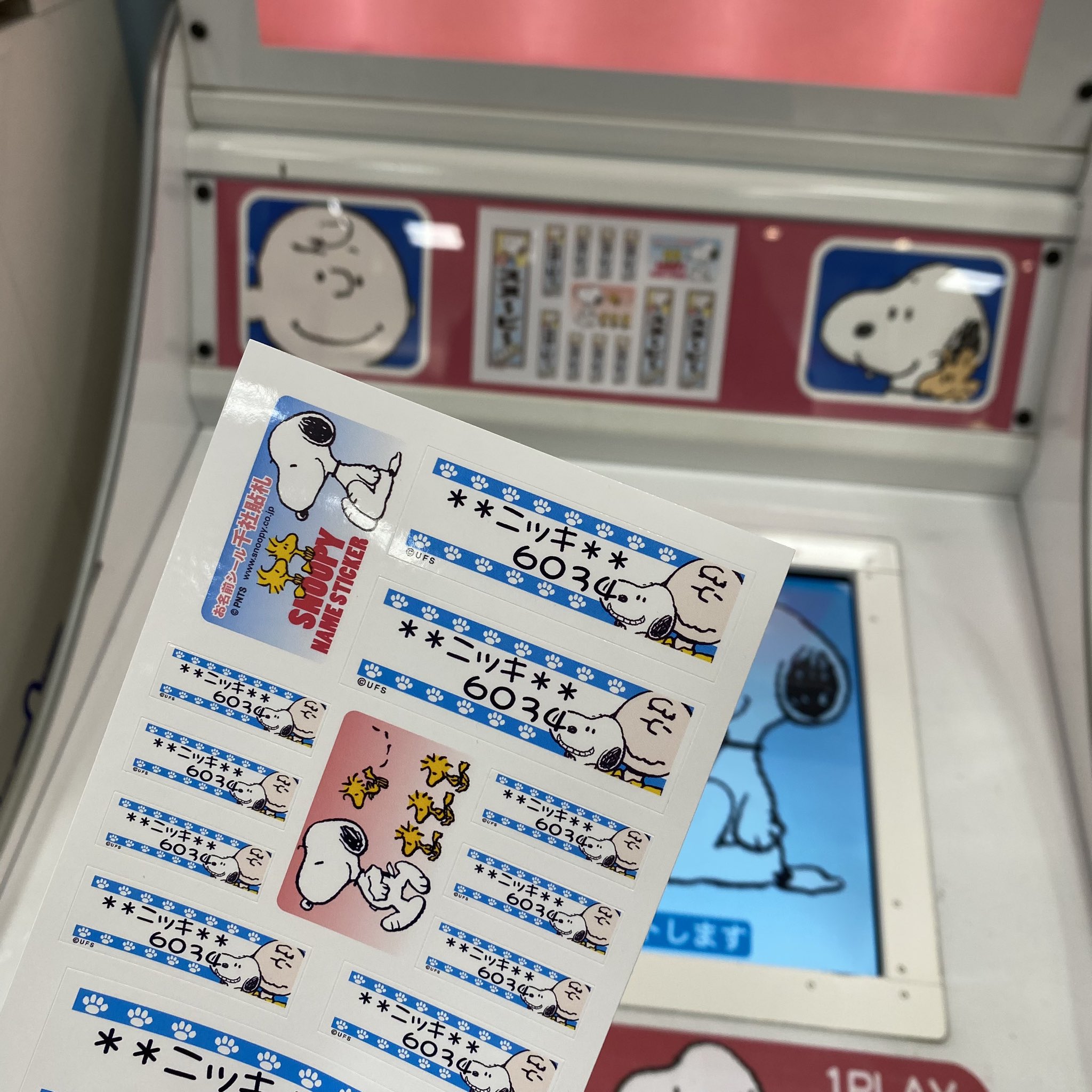 スヌーピー 御影石 スタチュー 石像