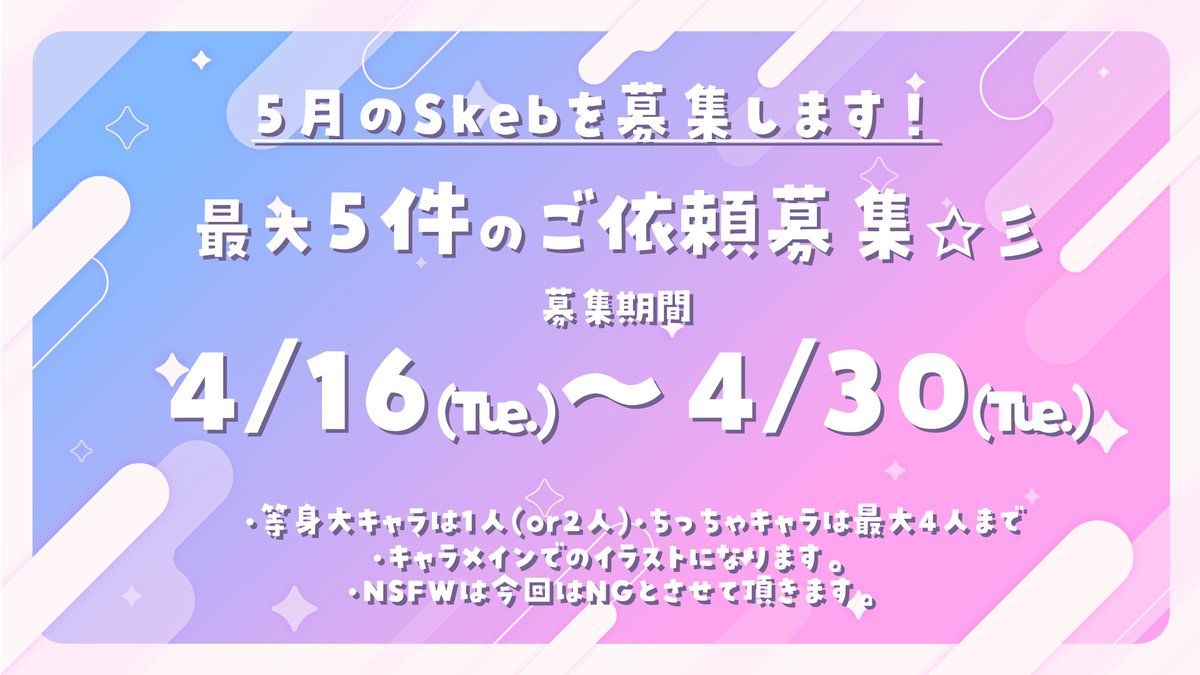 「// 5月のSkebの依頼を募集します\\『リクエスト/サイズ/用途』等を書いて」|ゆんちゃ*/お絵描きVtuber結乃りぼん💝のイラスト
