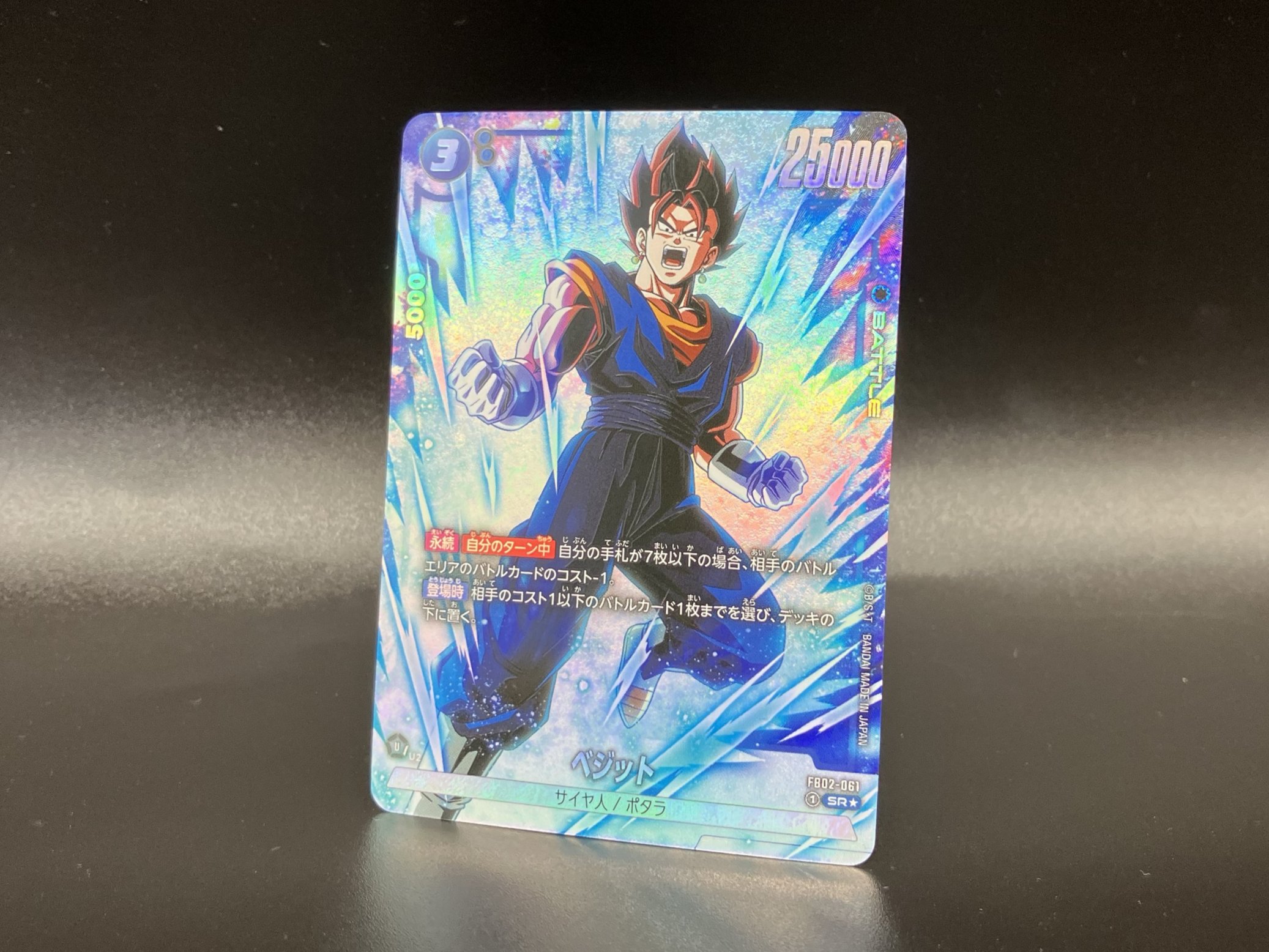 楽天市場】ドラゴンボールスーパーカードゲーム フュージョン