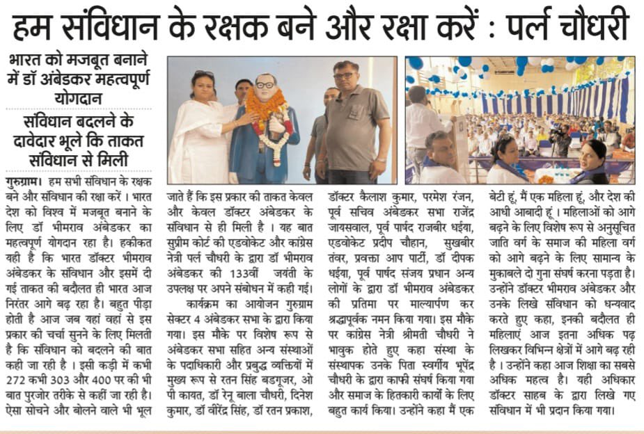 समाचार पत्र के पन्नों से :

#SamajikNyay 
#AmbedkarJayanti2024 
#LokasabhaElection2024 
#Ambedkar