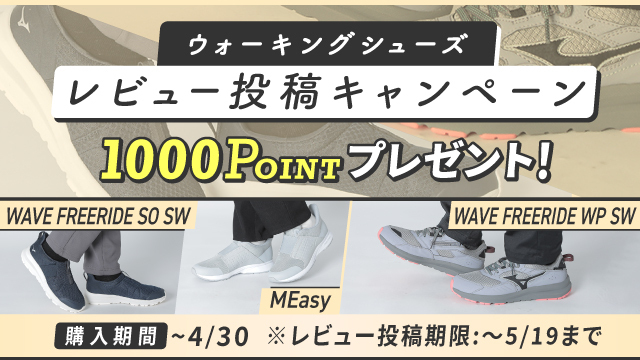 ／ 今ならレビュー記載で【1000ポイント】プレゼント中✨ ＼ しっかり歩きたい方におすすめの、長距離向けウォーキングシューズ🚶 防水なので雨☔の日も安心です💛 ぜひこの機会におお買い求めください。 安心のシューズ返品送料無料サービスも実施中です ▼詳細はこちら bit.ly/3TCzkpW