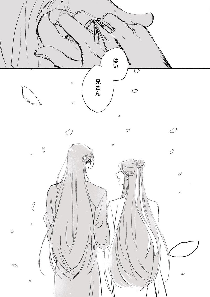 わたしのすべて

#天官賜福 #TGCF 