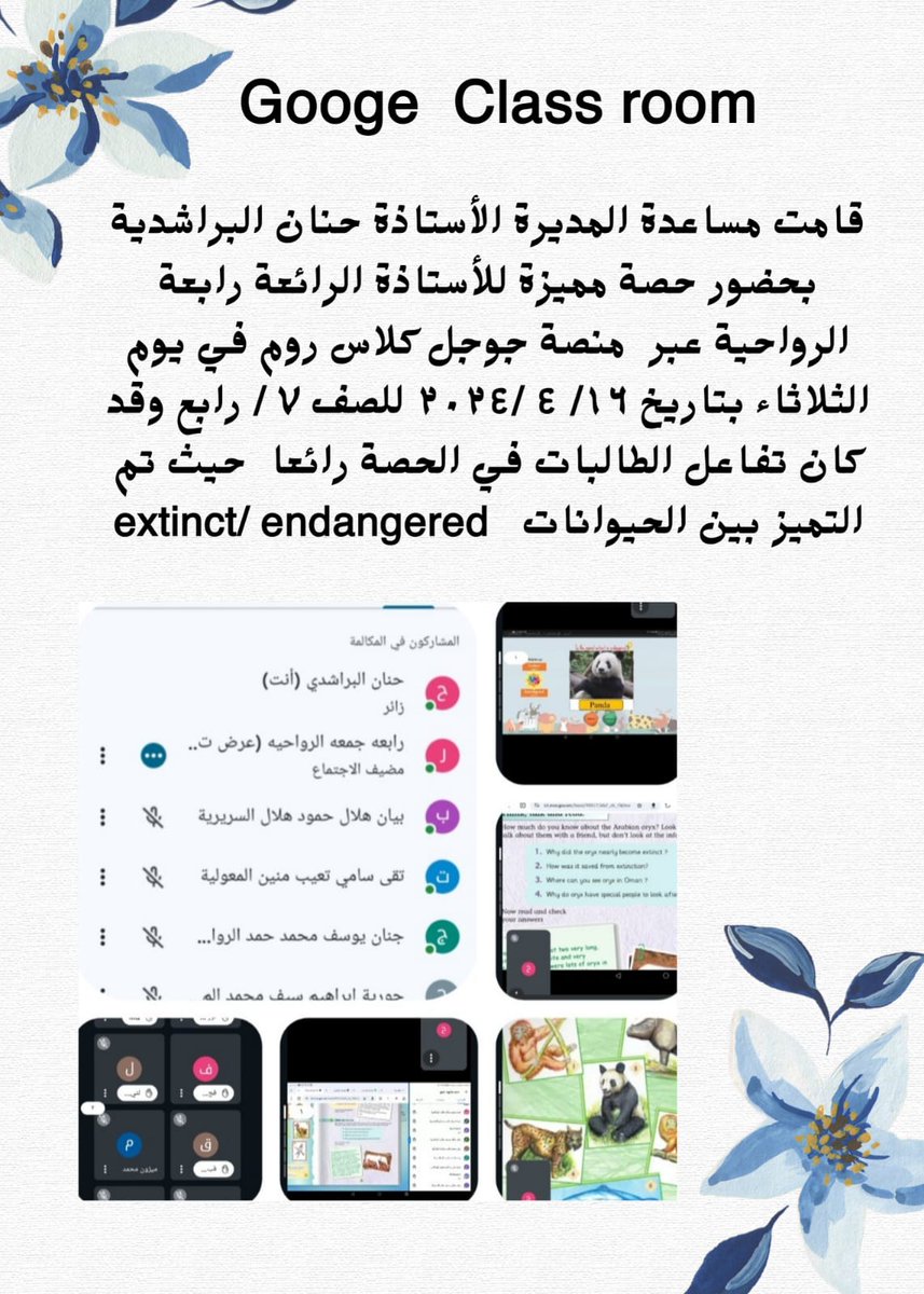 EduGovSbt3502's tweet photo. #فعاليات_تعليمية_جنوب_الباطنة
#google_classroom https://t.co/x4IkXff71e