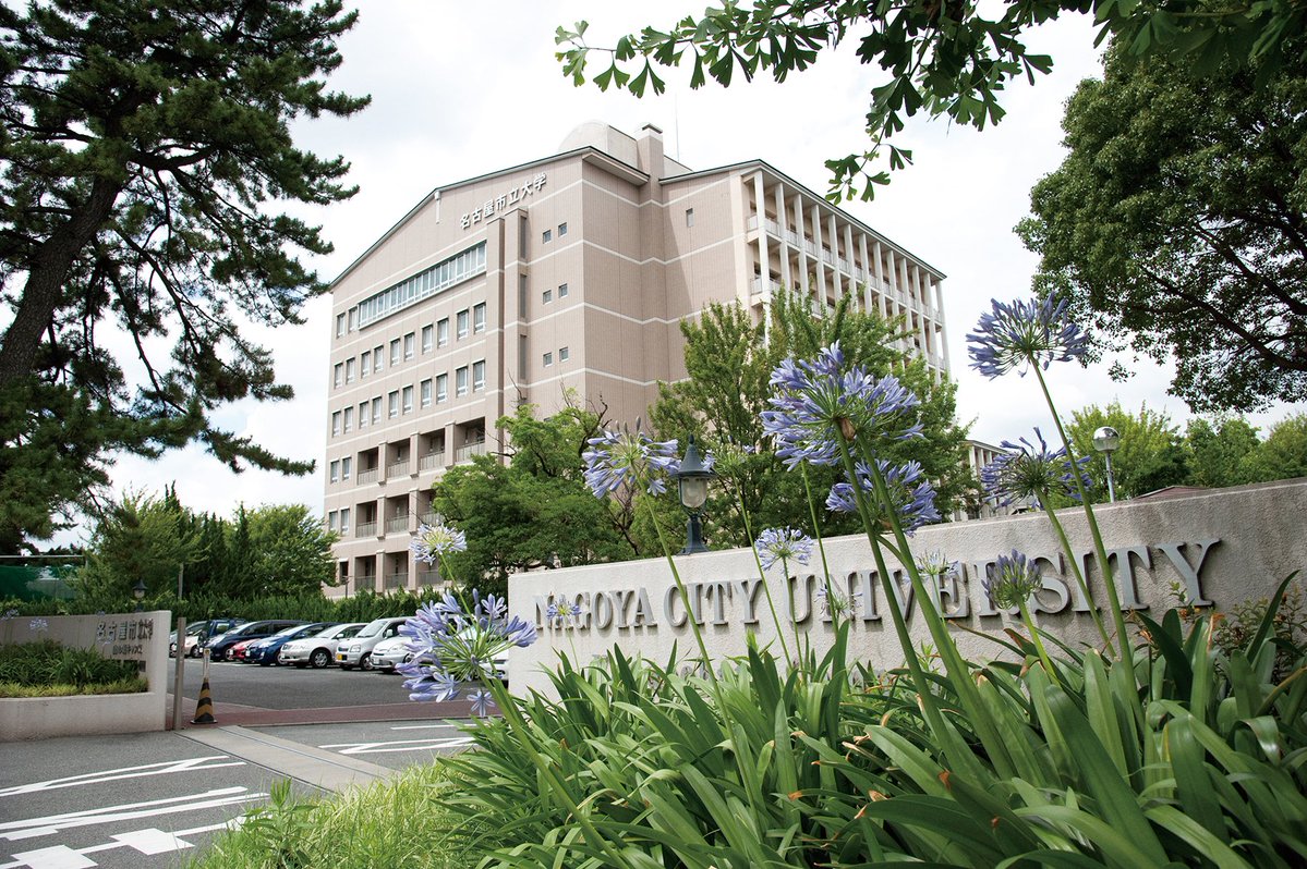 名古屋市立大学 tweet media