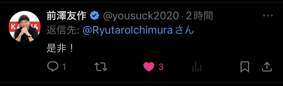 市村 龍太郎 tweet media