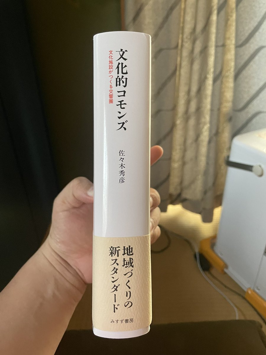 593ページ

文化的コモンズを、クラファン完了までに読破します！

#forgood
#文化的コモンズ
#佐々木秀彦

for-good.net/project/1000662