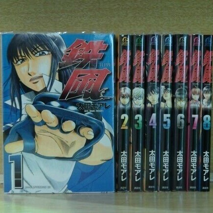 DosdodosM's tweet photo. #Teppu - Edition japonaise https://t.co/tpdVVs7F9t