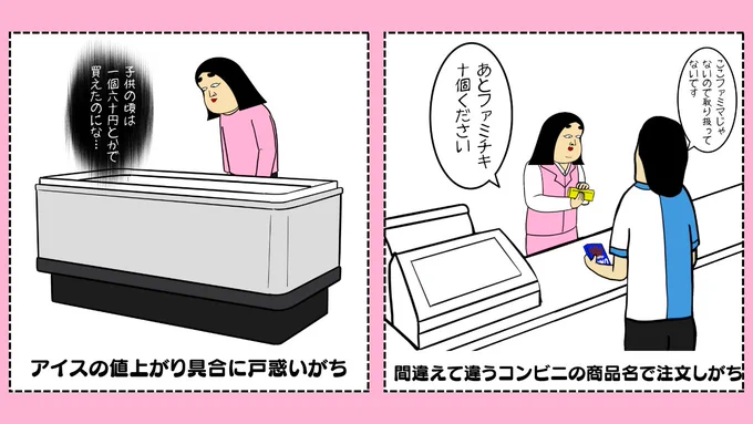 コンビニあるある 