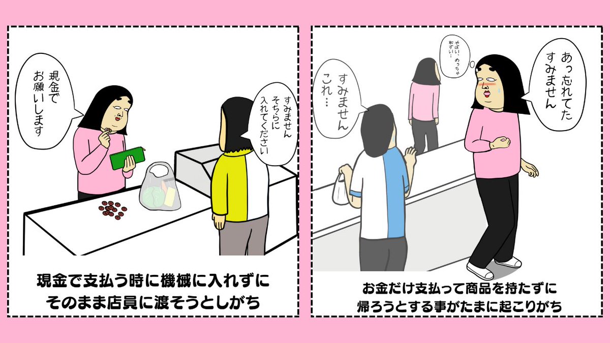 コンビニあるある 