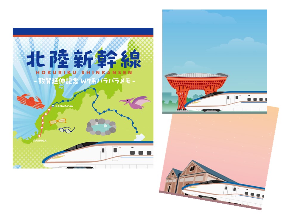 📢＜北陸新幹線 金沢～敦賀間延伸開業記念商品 発売のお知らせ（車内