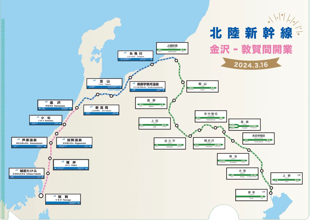 JR東日本（公式） on X: 