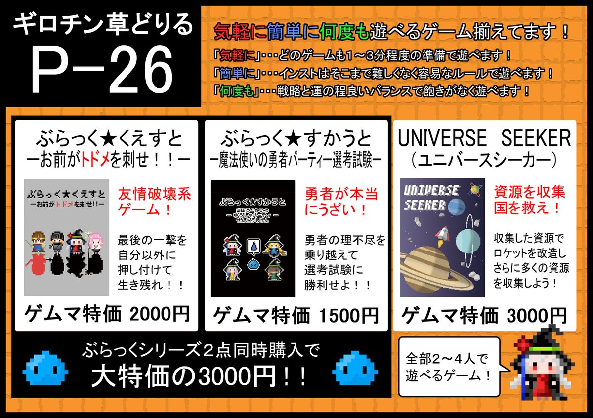 bdgame_tyu's tweet photo. ＜イベント情報＞
2024春ゲムマは4/27(土)「P-26」にてお待ちしております！

カタログ記載の新作は色々あって今回も間に合いませんでしたが、それでも短時間の準備で手軽に遊べる��白いゲームを取り揃えておりますので、是非お越し下さい！！

宜しくお願い致します！！
#ゲームマーケット2024春
#ゲムマ2024春