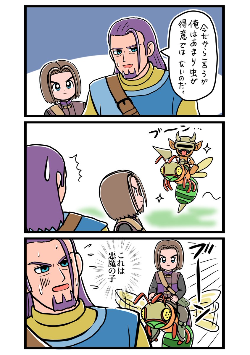 そうなんだ… 