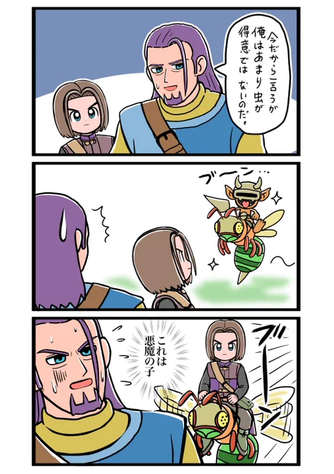 そうなんだ… 
