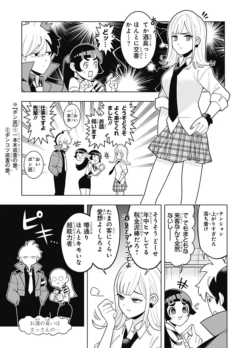 ゼブラック（集英社公式・総合電子書店） on X: 