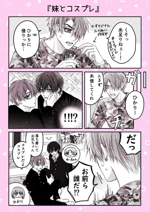 商業BL を含むマンガ一覧 : 古い順 : 521ページ目 | ツイコミ(仮)