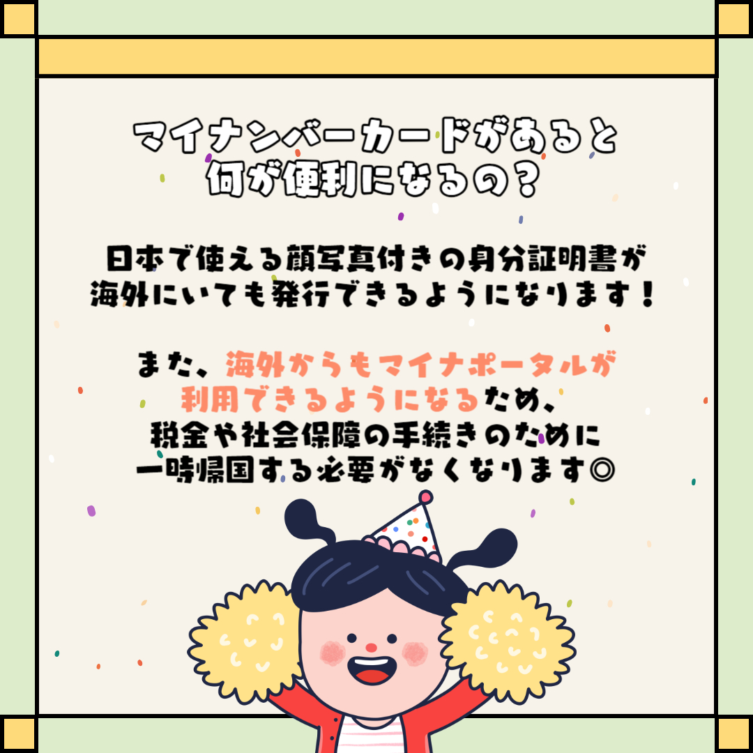 seoulheyanavi's tweet photo. こんにちは、ソウル留学ナビのNOZOMIです💡

2020年2月以降に発行したパスポートが身分証明書にならなくなり、一時帰国時の身分証明書に困っていた在韓日本人の方に朗報です！

2024年5月27日以降、海外転出後もマイナンバーカードの返納義務がなくなるとのニュースがデジタル庁から発表されました！

これで免許証がない方も日本に一時帰国した際の身分証に困らなくなりそうですね！

今後は戸籍と紐づいて海外にいてもマイナポータルが利用できるようになっていくとの話も…✨
政府からの発表がありましたら
留学ナビからも随時情報を��伝えさせていただきます🌷

現在、ソウル留学ナビでは2024年秋学期のカウンセリング・申請申し���み受付中です🍂
そして申請サポート料が無料になるキャンペーンは4月30日（木）18:00まで！！
申請でお悩みの方は是非一度【#ソウル留学ナビ】の 公式LINEまでお問い合わせくださいませ✉！ メッセージを頂ければ無料カウンセリングをさせていただきます☺

ホームページより早く情報が上がっていることもありますので、 是非インスタグラムで最新情報をチェックしてみてください🌷

#韓国留学 #韓国留学中 #韓国留学生 #韓国留学準備中 #留学申請 #韓国生活 #韓国留学生活 #韓国ワーホリ #友達作り #韓国情報 #ワーキングホリデー #ビザ申請 #ソウル部屋ナビ #語学堂 #語学堂選び #한국 #한국유학 #일본유학생 #한국유학생활 #한국어 #한국어공부중 #어학당 #유학신청 #워홀