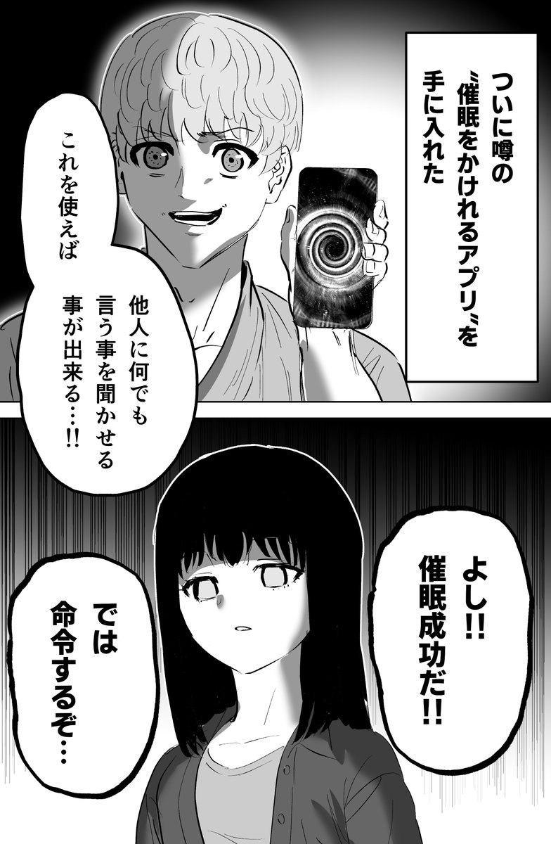 kou88450's tweet photo. 催眠の正しいかけ方（1/5） https://t.co/MIq8RAeCPe