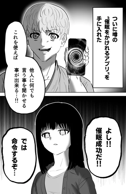催眠の正しいかけ方(1/5) 