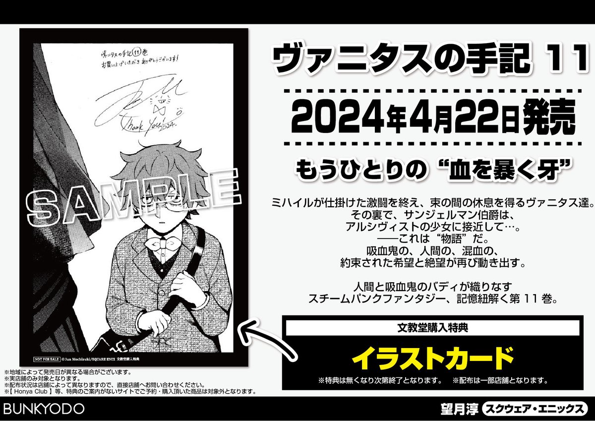 文教堂 本の人 on X