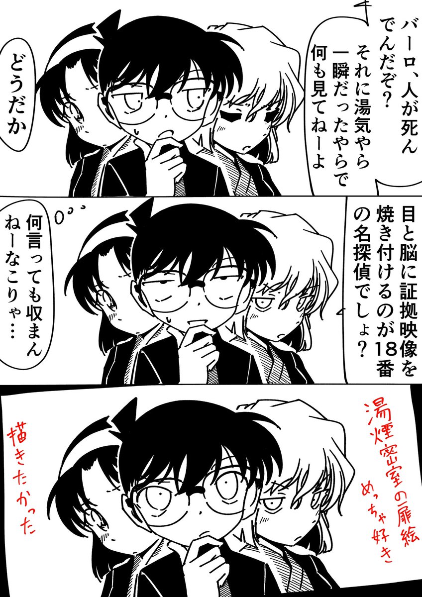 灰原哀「フン」
コナン「あのなぁ…」
#名探偵コナン 