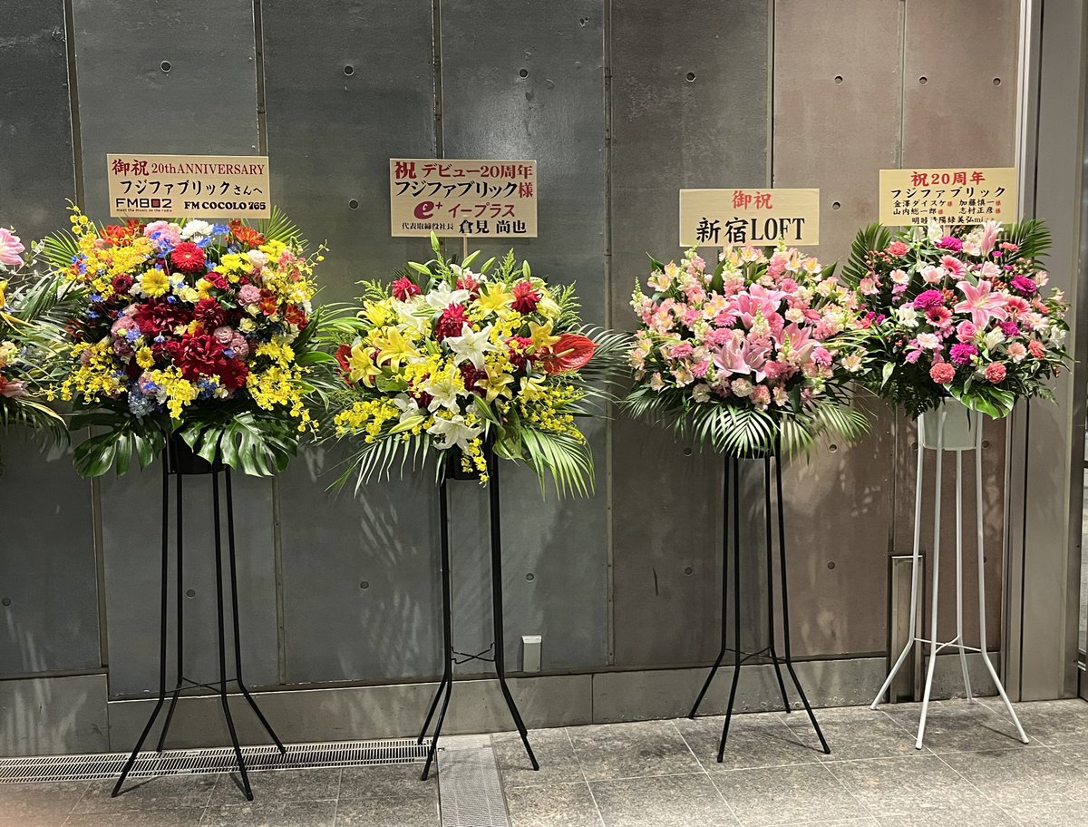 ken_5472's tweet photo. 2日遅れてしまったけど、フジファブリックデビュー20周年おめでとう㊗️🎉
20年走り続けてくれてありがとう
これからも応援し続けます📣
ライブが始まる前、渋谷の空は快晴だった
きっと志村も空の上で喜んでると思う
そんな気がする
#フジファブリック
#NOWIS
#志村正彦
#20thAnniversary
#20周年 https://t.co/caZPEA2xmV