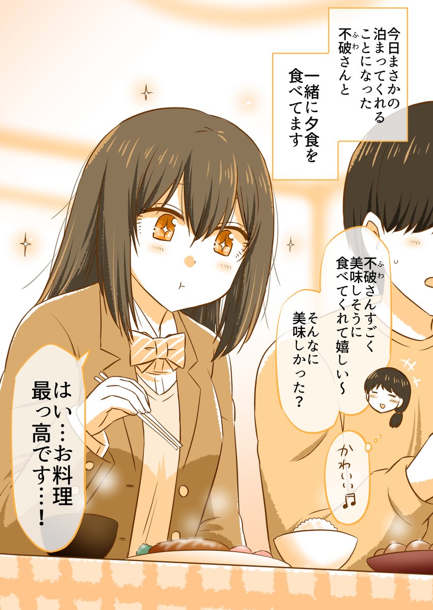 はじめて彼の家に泊まることになった彼女 (1/4)

※無料一気読みはこちらからもどうぞ✨↓
https://t.co/VmhVIIaADV 