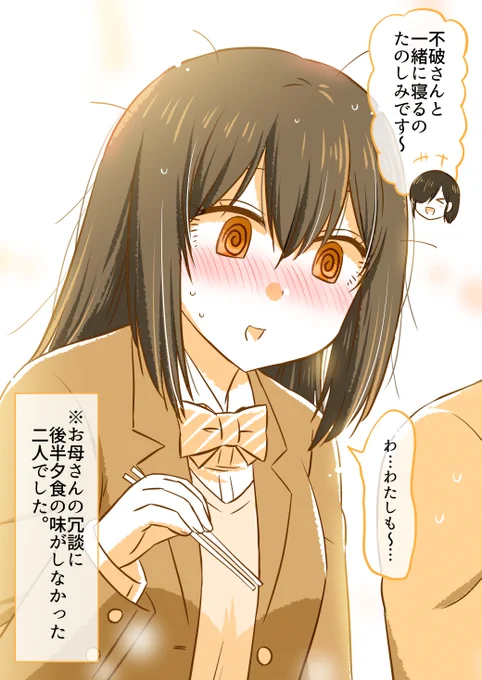 はじめて彼の家に泊まることになった彼女 (3/4) 