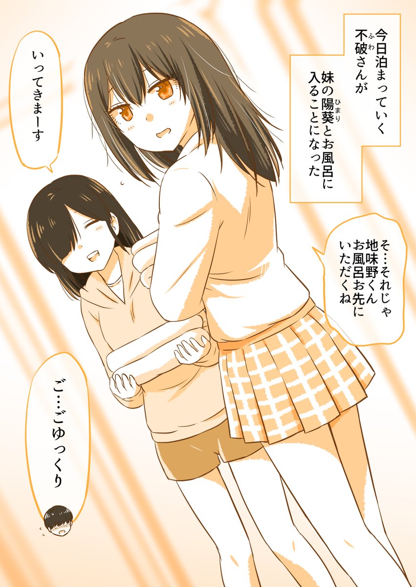 はじめて彼の家に泊まることになった彼女 (3/4) 