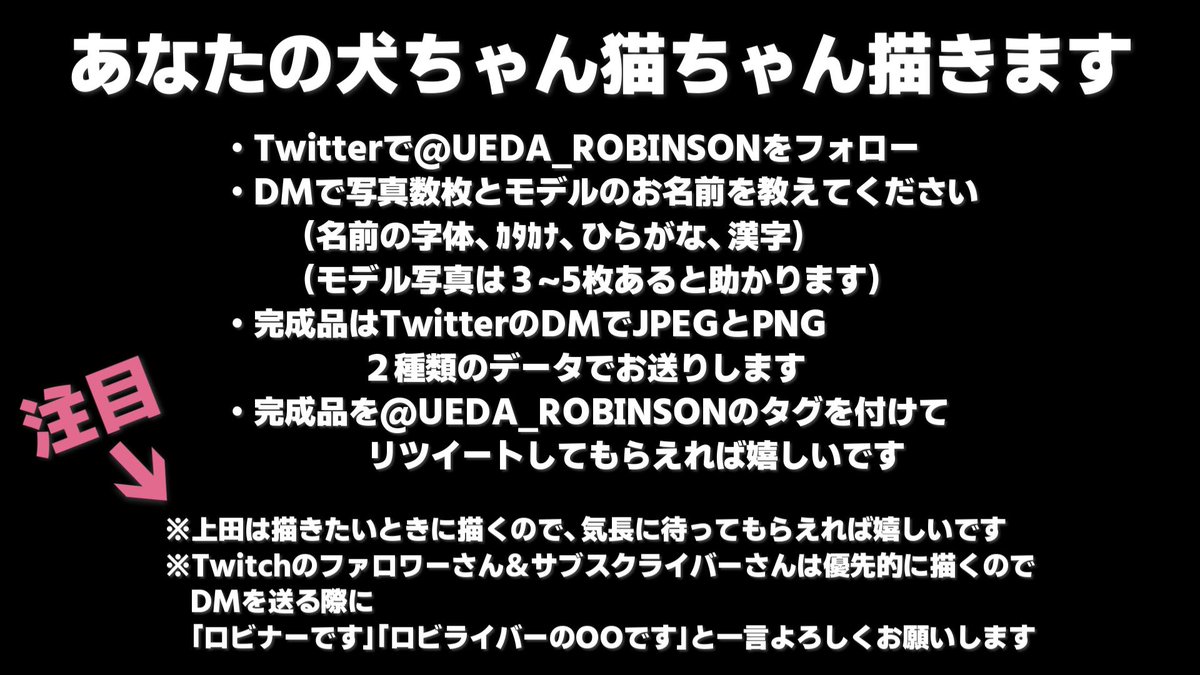 UEDA_ROBINSON tweet picture