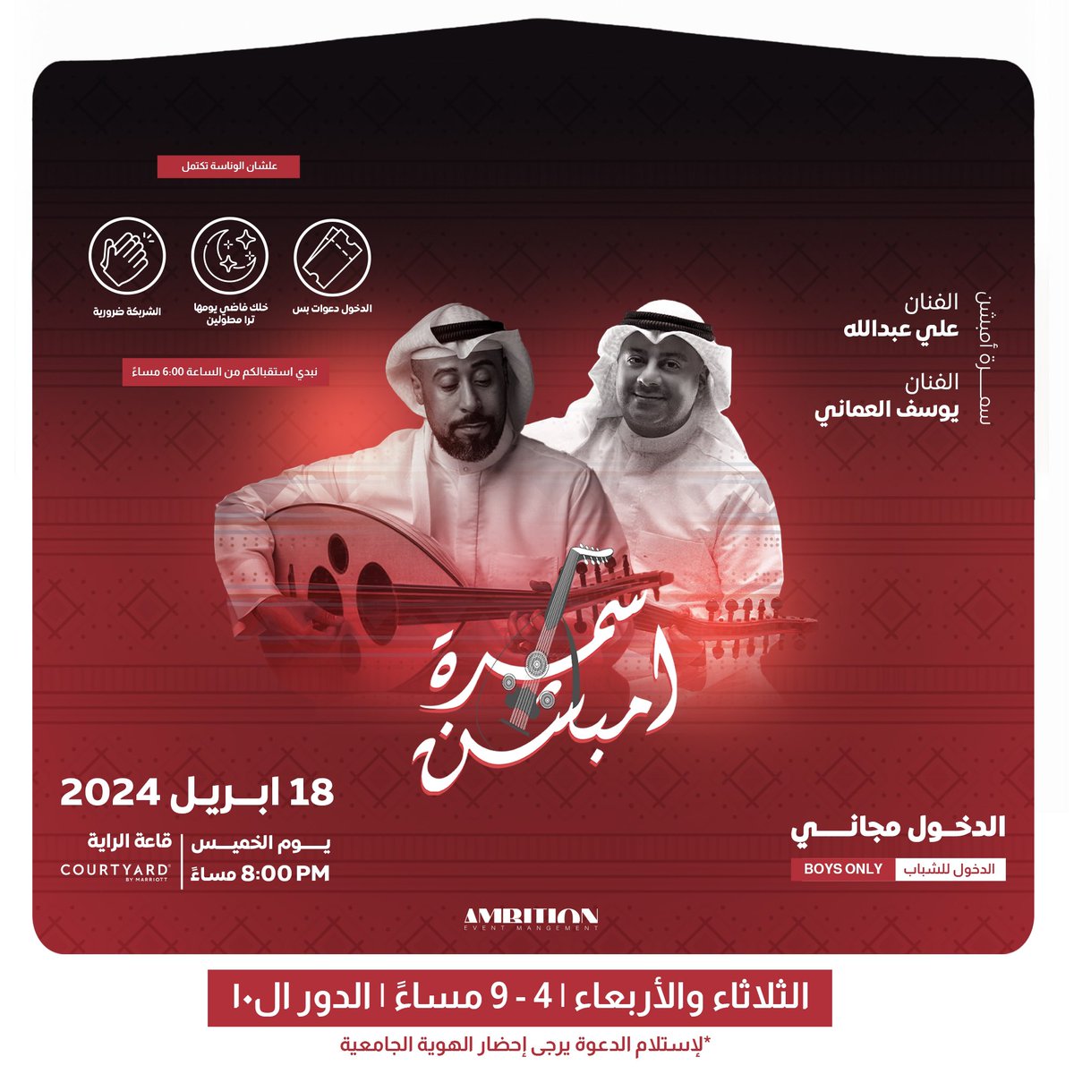 k71n4u's tweet photo. ناطرينكم الخميس واليمعة 🤍

🔴استلام الدعوات بشركة امبشن
🔴الاستلام بالهوية الجامعية
🔴العدد محدود

لأي استفسار حياكم 🙏

@KUNIV_A2 @Kuniv_F @K_University @MostaQilla_Arts @Arts_kunive @Ambition_grads https://t.co/todtignTzt