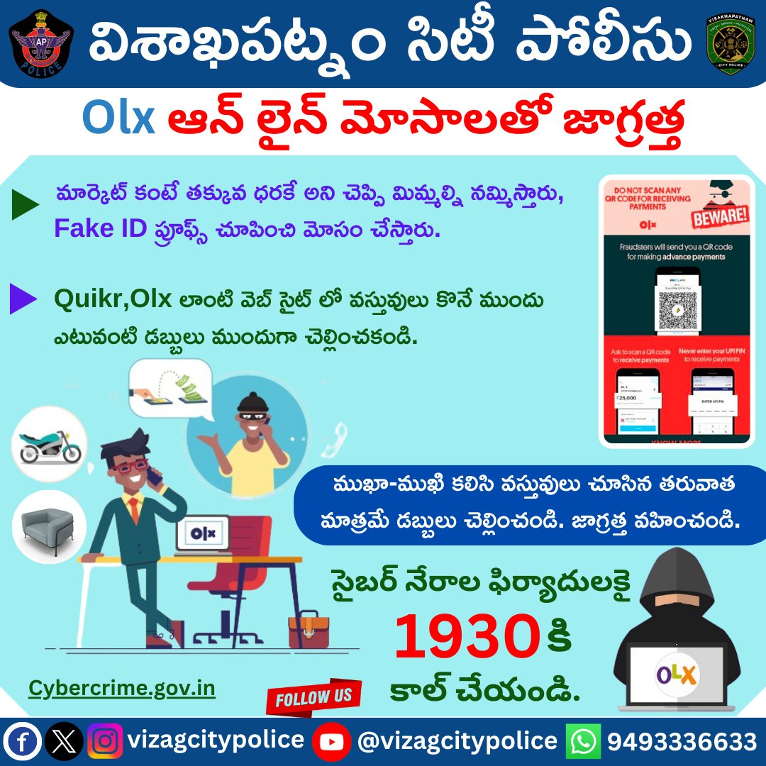 🚨🚨 OLX online fraud Alert 🚨🚨 #cyberAware #cyberalert #scamalert #digitalsafety #cyberawareness @APPOLICE100 @dgpapofficial @VizagTP