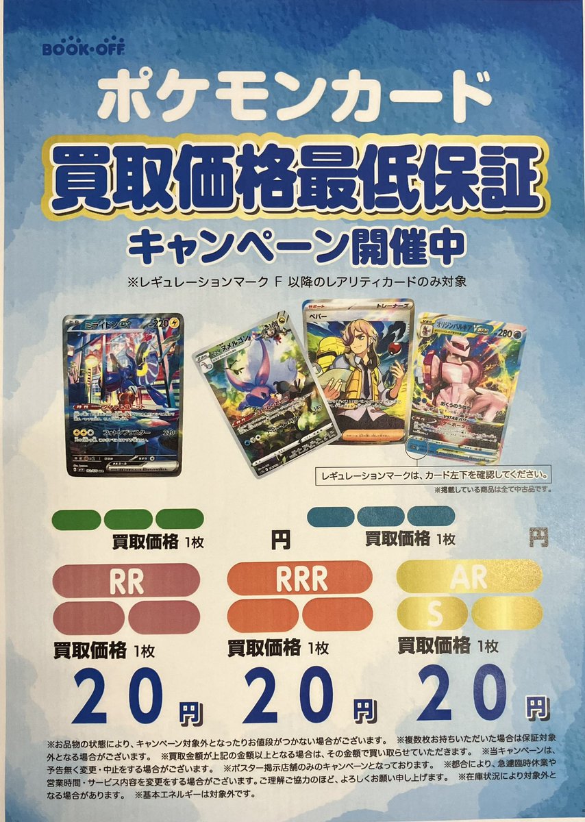 🟢トレカ買取キャンペーン🟢 ポケカ！☝️（°々°） ポケモンカード