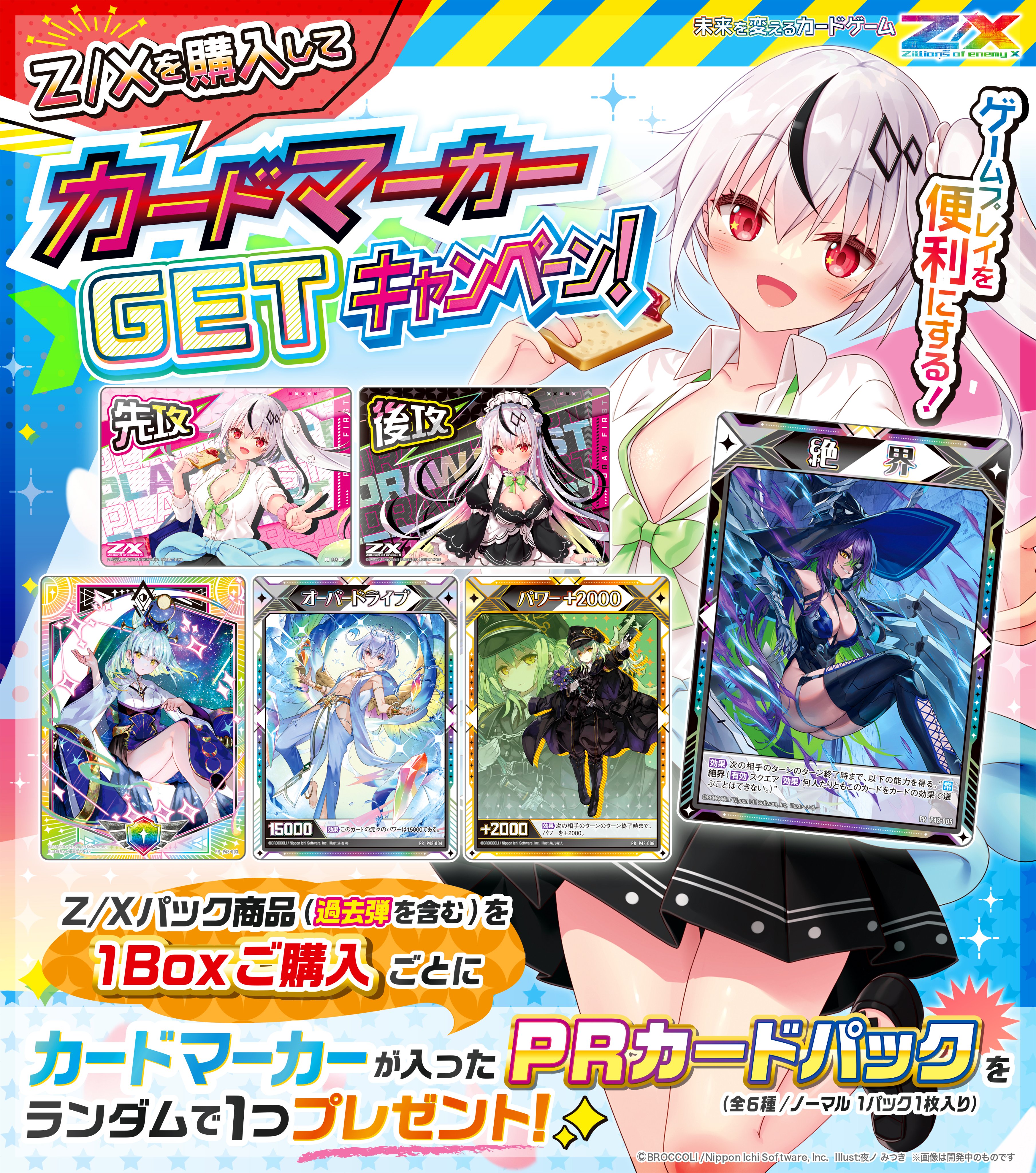 Z/X(ゼクス)公式アカウント on X: Z/X(ゼクス)公式アカウント on X: