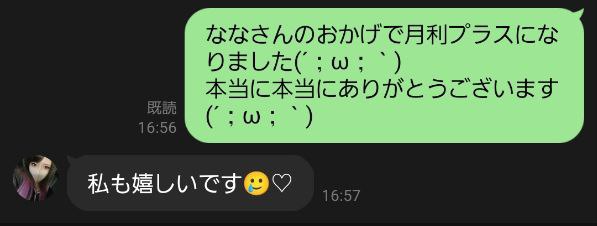 Aletha450904's tweet photo. もう心折れて投資なんて辞めようと思ってたのに、ななさんのお陰でこの私が月利プラスに出来るようになりました(´；ω；｀)この感謝の気持ちは言葉では言い表せません(´；ω；｀) https://t.co/a0jXbFwohp