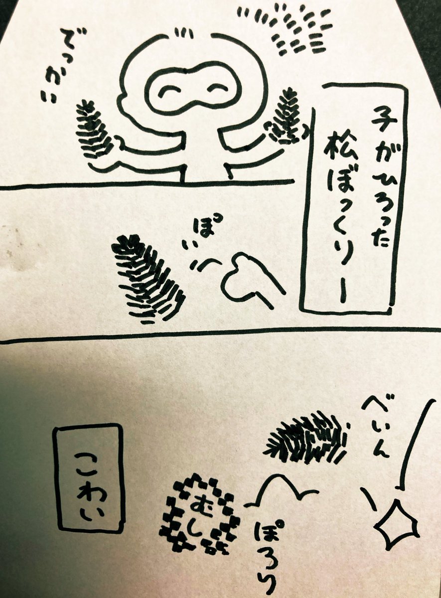 いちばん無理なヤツが出てきちゃって怖すぎる 