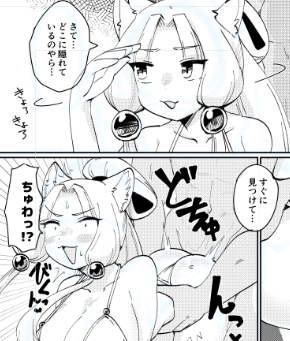 5月3日に開催の合成音声オンリーイベント「声音の宴3次会」に売り子として参加予定!売り子のはずなんだけど、ささやかな本も作ってるぜ!!東北イ……さんのギャグエロっぽい成人向け漫画の予定!! 