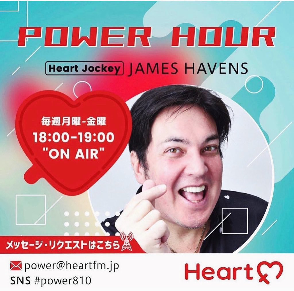このあと18時からは「POWER HOUR」 ジェイムス ヘイブンスが生放送でオンエア🎶 ジェイムスと電話したいリスナーさん募集中🫶 こちらからご応募ください💁‍♂️ → heartfm.jp/present/ お悩み相談採用者にはラッキんホルダー、 生リク採用者にはボールペンを プレゼント🎁 #power810 #heartfm810