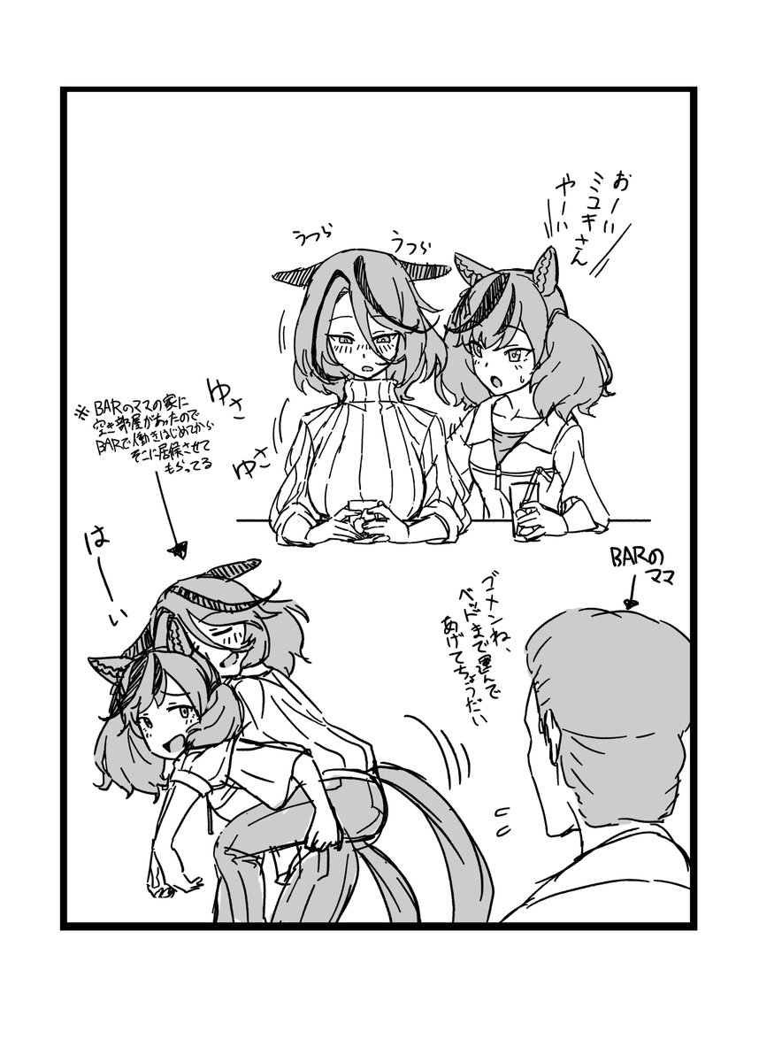 33歳ネイチャ×ネイチャ④ 