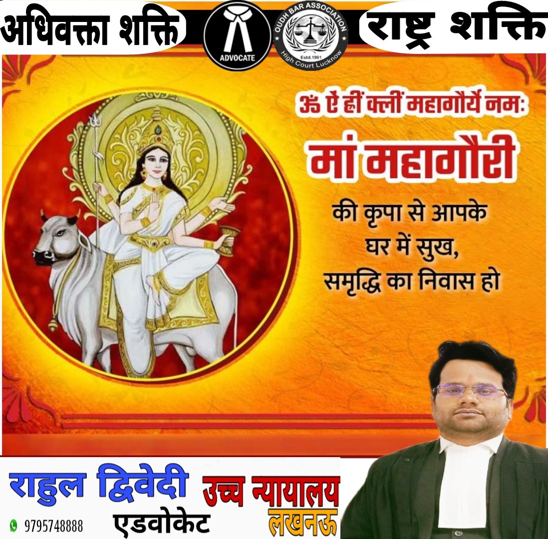 Dwivedilegal's tweet photo. जय माता दी
#जय_माता_दी

@followers @HighlightHER https://t.co/JyRrWxpcfo