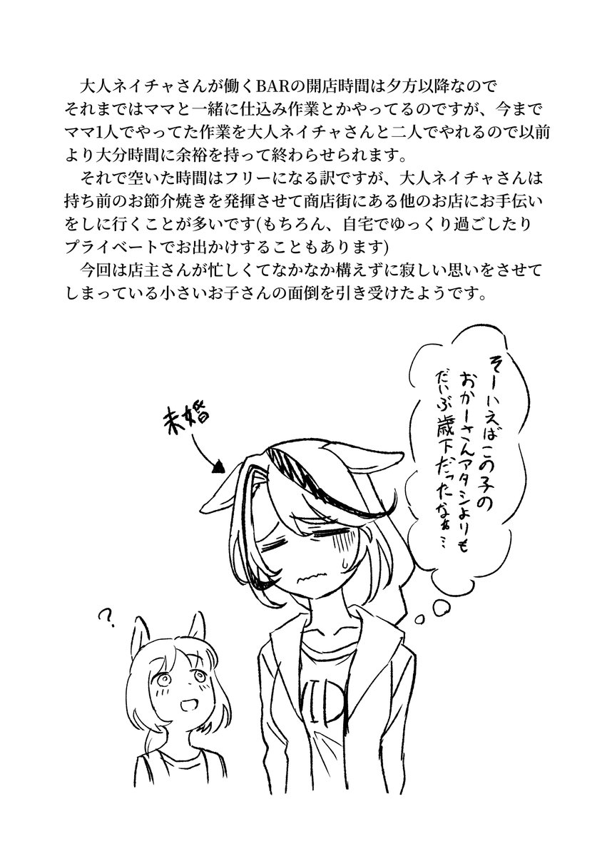33歳ネイチャ×ネイチャ⑦ 