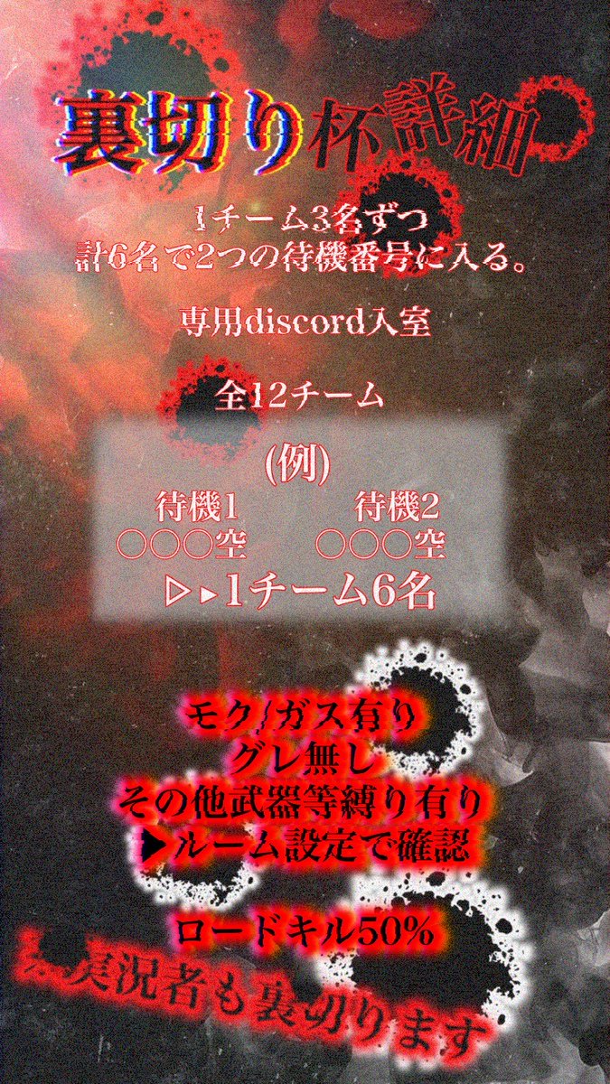 Sudachi_hito's tweet photo. #5月10日　24:30
セクステット(6人��)

いぶにぃが誕生日１発目に裏切り

第2回🍋裏切り杯🍋
11枠のみ(自枠あり)

応募条件
チーム名　読み方　代表者IDありなし
意気込み

専用Discordあり
武器縛る
実況配信あり！

参加条件追記
#クインテット？　#24時半　#賞金ルーム https://t.co/c5EnXiHr9r