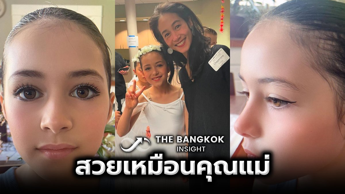 ภาพล่าสุด น้องเมตตา ลูกสาวอุ้ม สิริยากร วัย 10 ขวบ สวยเหมือนคุณแม่เลย

thebangkokinsight.com/news/lifestyle…
#TheBangkokinsight #น้องเมตตา #อุ้มสิริยากร