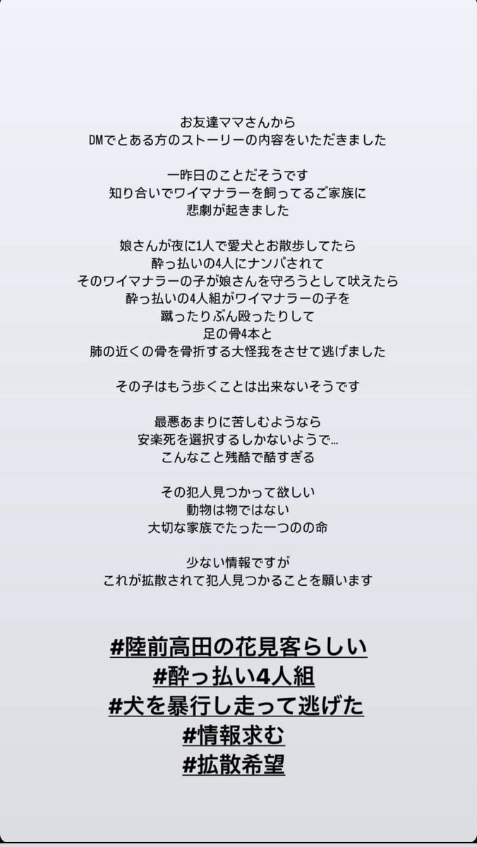 PDR_Mstyle's tweet photo. ひどすぎる
捕まりますように🙏
#拡散希望 https://t.co/PjDHdszFJf